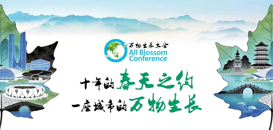 All Blossom Conference celebrates 10th year, to focus on AI, robots and unicorns