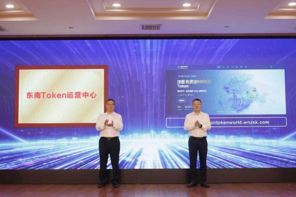 Wenzhou launches token hub to make AI services easier for businesses