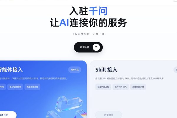 Qwen opens AI service platform, turns chats into one-stop transactions